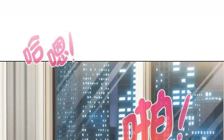 漫画《嫁入豪门的老师》第5话第2张图