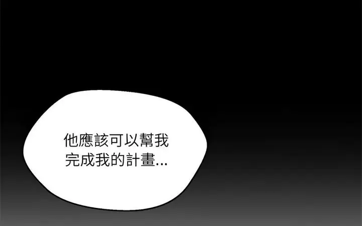 漫画《嫁入豪门的老师》第5话第200张图