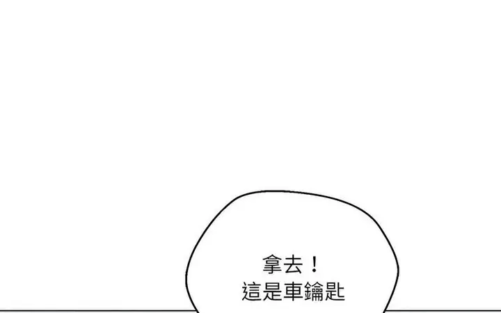 漫画《嫁入豪门的老师》第5话第204张图