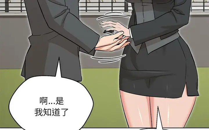 漫画《嫁入豪门的老师》第5话第206张图