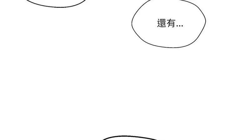漫画《嫁入豪门的老师》第5话第207张图