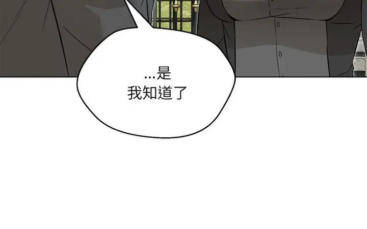 漫画《嫁入豪门的老师》第5话第210张图
