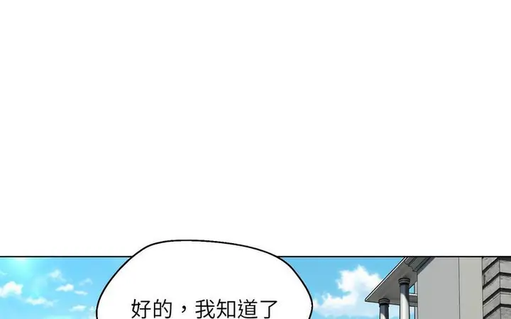 漫画《嫁入豪门的老师》第5话第215张图