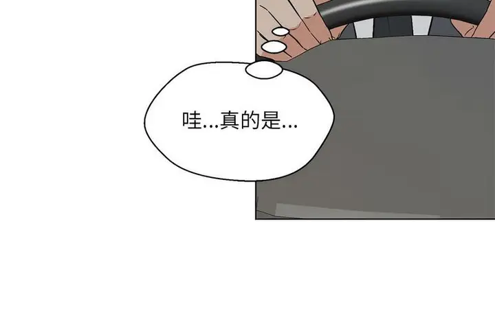 漫画《嫁入豪门的老师》第5话第221张图