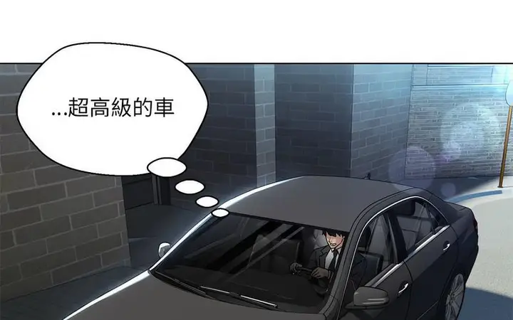 漫画《嫁入豪门的老师》第5话第223张图