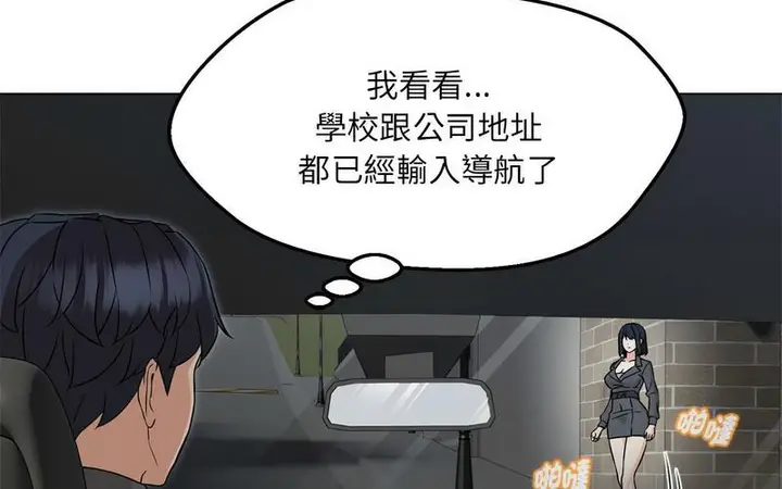 漫画《嫁入豪门的老师》第5话第226张图