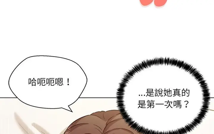 漫画《嫁入豪门的老师》第5话第23张图