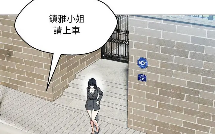 漫画《嫁入豪门的老师》第5话第236张图