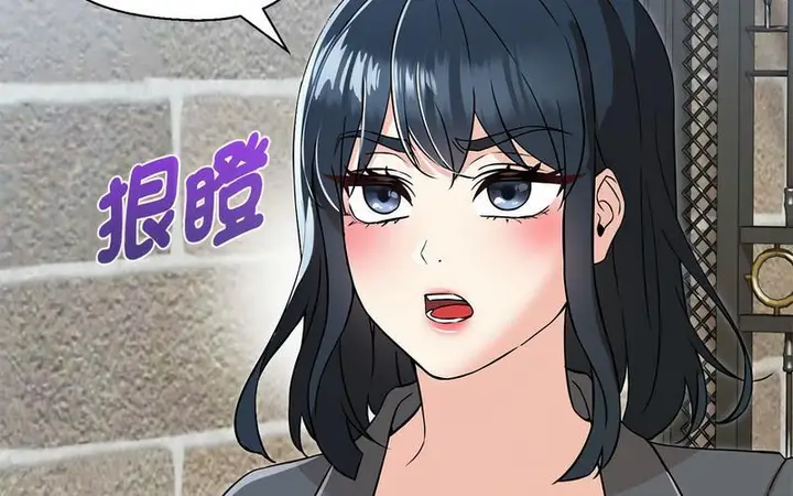 漫画《嫁入豪门的老师》第5话第239张图