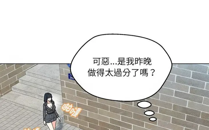 漫画《嫁入豪门的老师》第5话第244张图