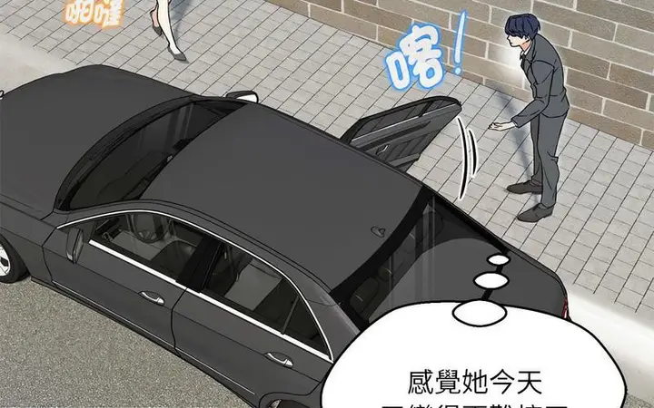 漫画《嫁入豪门的老师》第5话第245张图