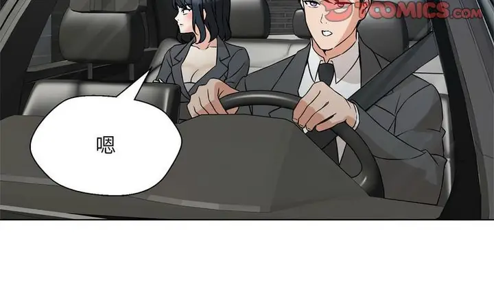 漫画《嫁入豪门的老师》第5话第254张图