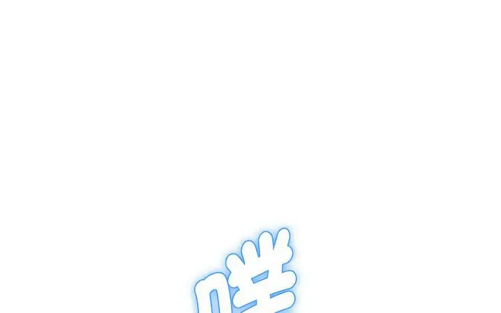 漫画《嫁入豪门的老师》第5话第255张图