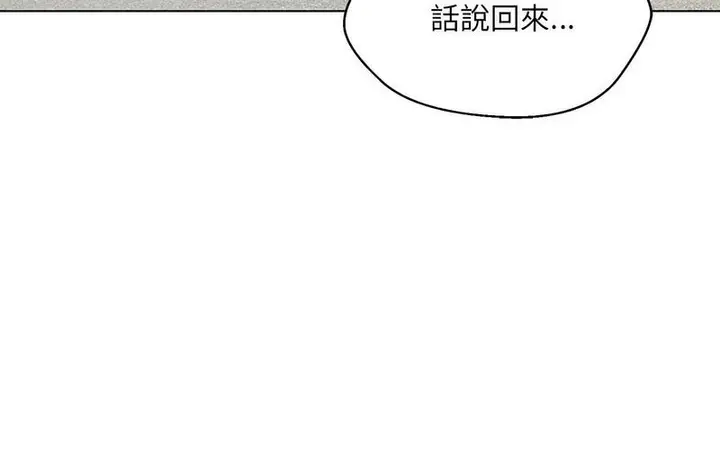 漫画《嫁入豪门的老师》第5话第258张图