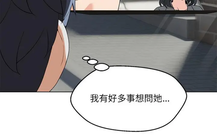 漫画《嫁入豪门的老师》第5话第260张图