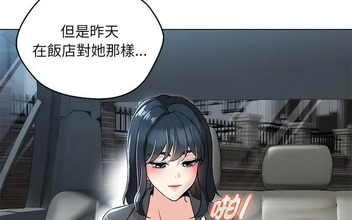 漫画《嫁入豪门的老师》第5话第262张图