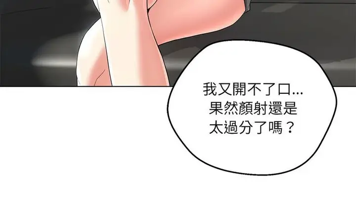 漫画《嫁入豪门的老师》第5话第264张图