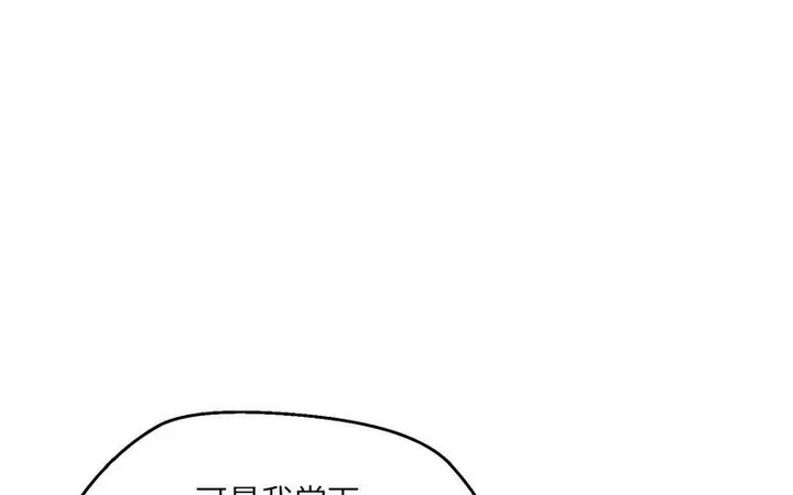 漫画《嫁入豪门的老师》第5话第265张图