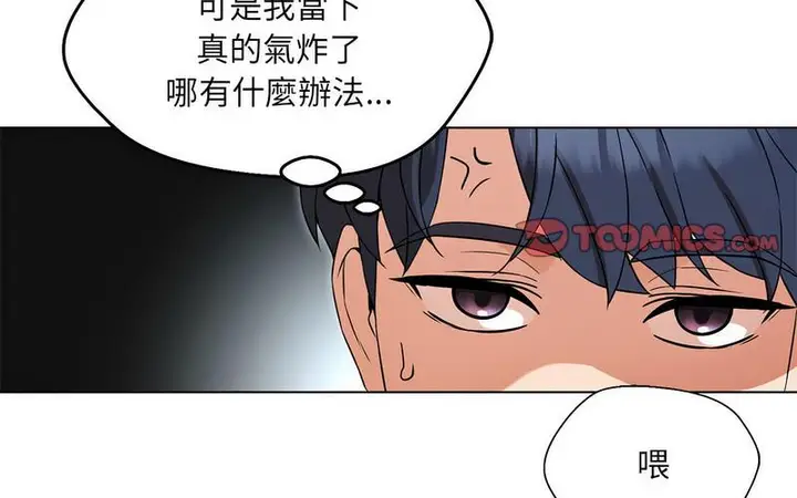 漫画《嫁入豪门的老师》第5话第266张图
