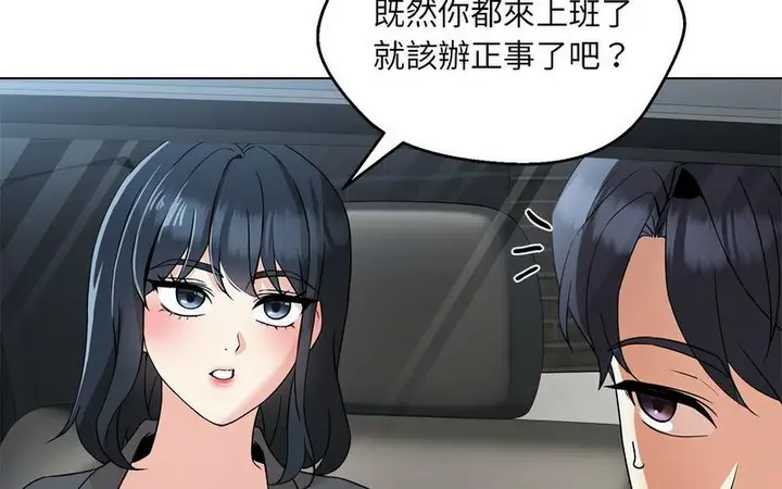 漫画《嫁入豪门的老师》第5话第269张图