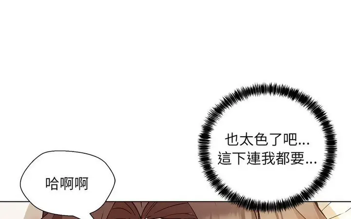 漫画《嫁入豪门的老师》第5话第27张图