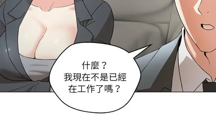漫画《嫁入豪门的老师》第5话第270张图