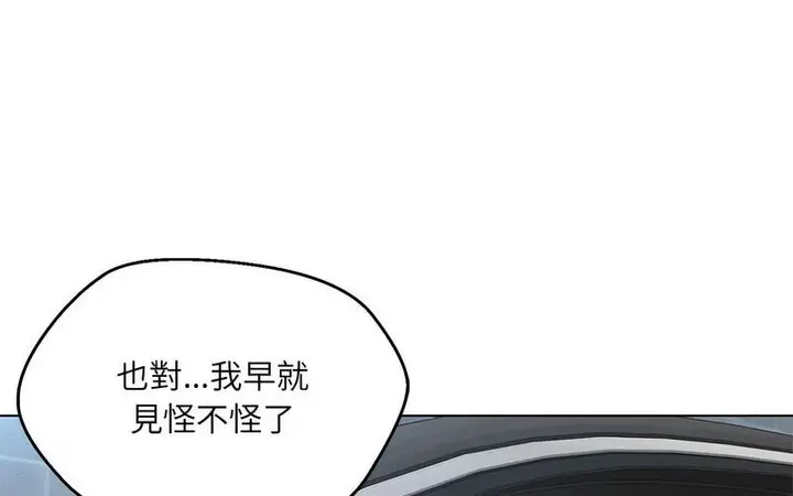 漫画《嫁入豪门的老师》第5话第274张图