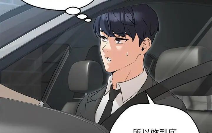 漫画《嫁入豪门的老师》第5话第275张图
