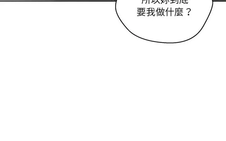 漫画《嫁入豪门的老师》第5话第276张图