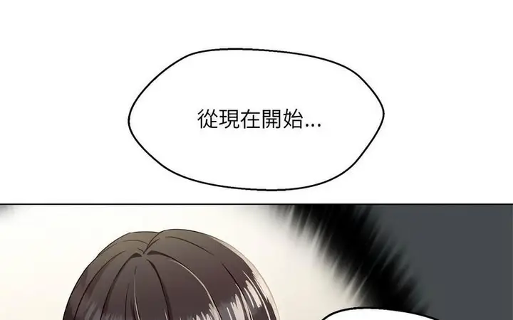 漫画《嫁入豪门的老师》第5话第277张图