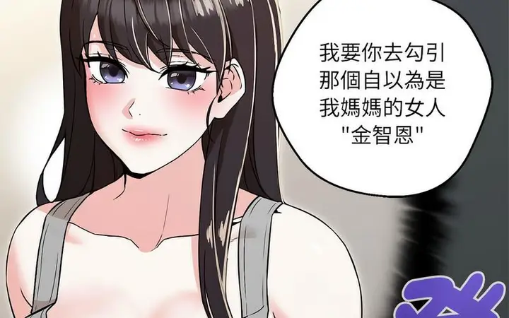 漫画《嫁入豪门的老师》第5话第278张图
