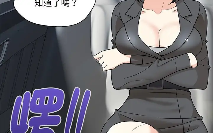 漫画《嫁入豪门的老师》第5话第280张图