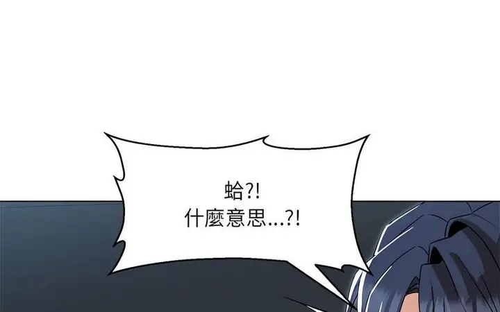 漫画《嫁入豪门的老师》第5话第282张图