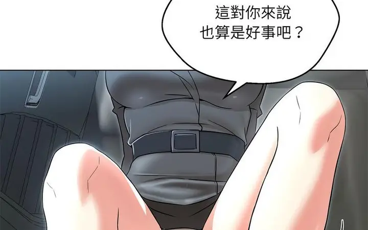 漫画《嫁入豪门的老师》第5话第285张图