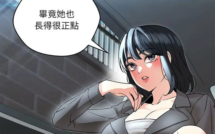 漫画《嫁入豪门的老师》第5话第288张图