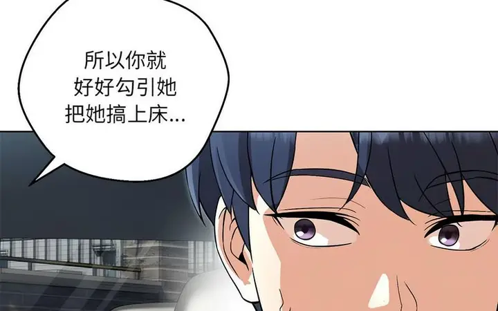 漫画《嫁入豪门的老师》第5话第292张图