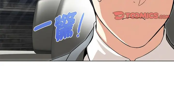 漫画《嫁入豪门的老师》第5话第293张图