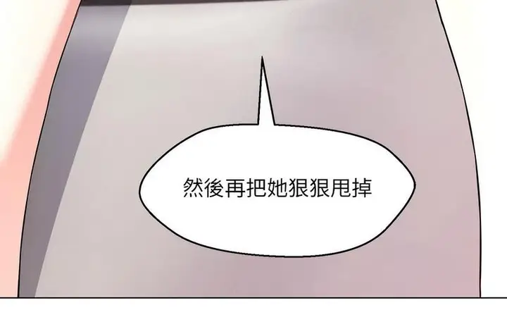 漫画《嫁入豪门的老师》第5话第299张图