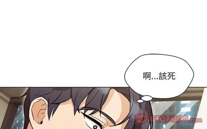 漫画《嫁入豪门的老师》第5话第30张图