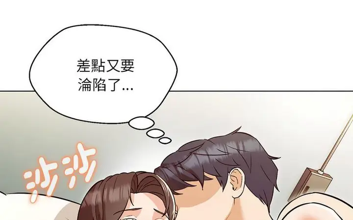 漫画《嫁入豪门的老师》第5话第33张图