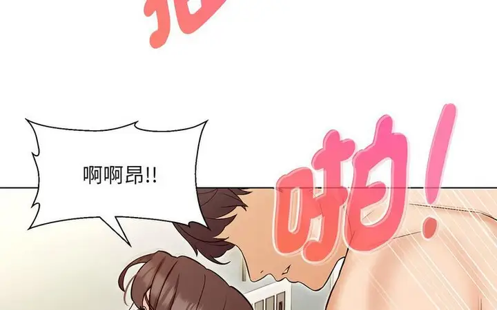 漫画《嫁入豪门的老师》第5话第39张图