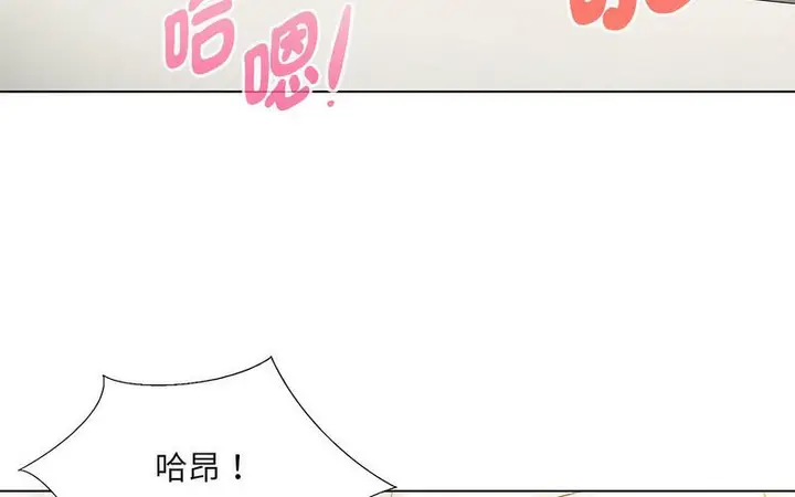 漫画《嫁入豪门的老师》第5话第4张图