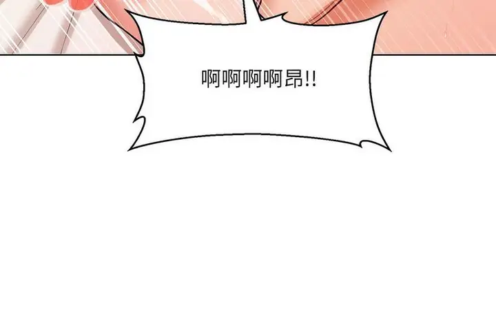 漫画《嫁入豪门的老师》第5话第42张图