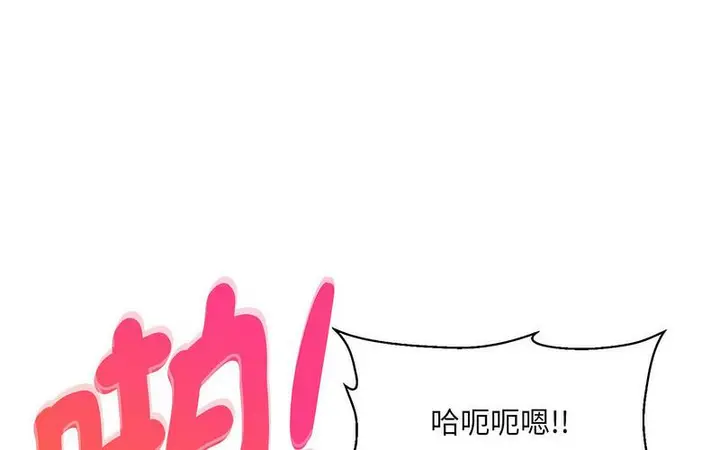漫画《嫁入豪门的老师》第5话第43张图