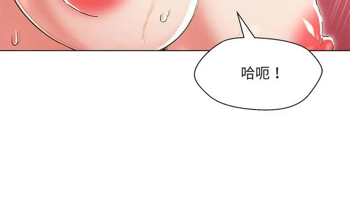 漫画《嫁入豪门的老师》第5话第56张图