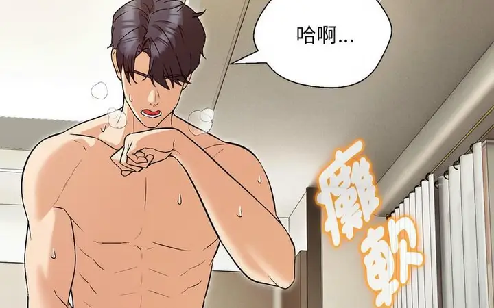 漫画《嫁入豪门的老师》第5话第58张图