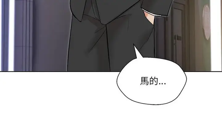 漫画《嫁入豪门的老师》第5话第77张图