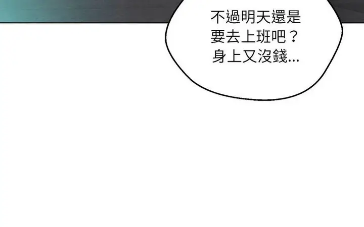 漫画《嫁入豪门的老师》第5话第81张图