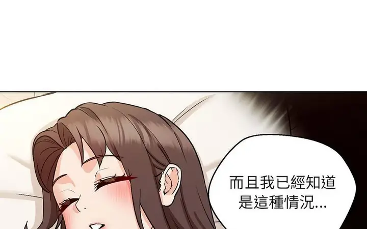漫画《嫁入豪门的老师》第5话第82张图