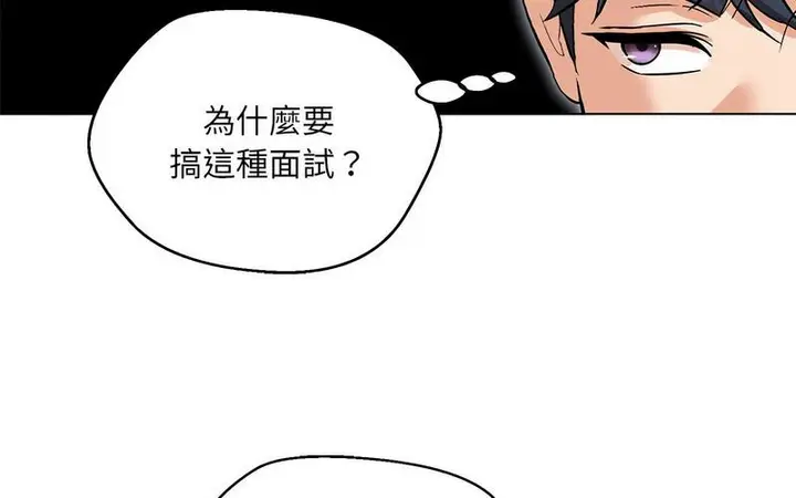 漫画《嫁入豪门的老师》第5话第90张图